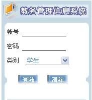 长江大学教务处登录窗口