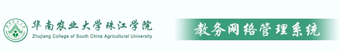 河南农业大学教务系统登录