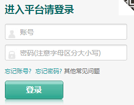 衢州安全教育平台登录入口