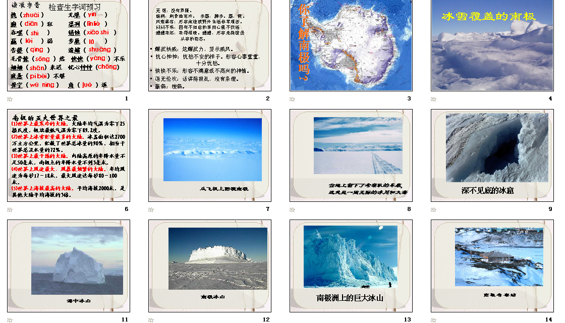 伟大的高清课件粉刷匠ppt悲剧课件图片