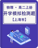 【上海市】2021-2022学年上学期《生命科学》等级考开学模拟检测题