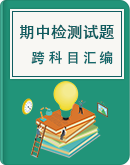 浙江省温州市环大罗山联盟2021-2022学年第二学期高一期中联考试题