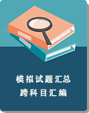湖北省荆门市2022年初中学业水平适应性考试试卷