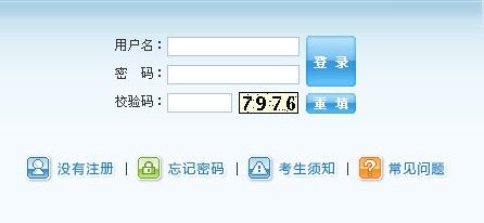 2014年全国研究生入学考试网上报名入口