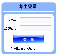 四川大学2014年自主招生网址报名系统