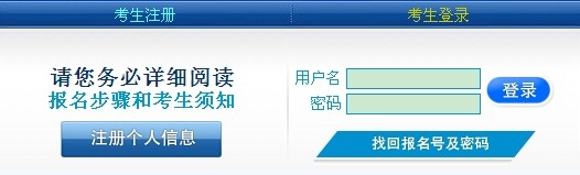 2014年科技创新潜质人才选拔结果查询入口