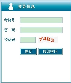 徐州2014年中考网上报名系统