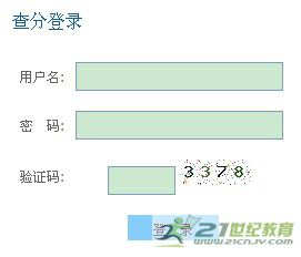 贵州2014年高考英语听力考试成绩查询入口