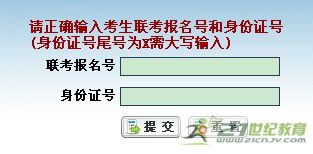 2014年天津大学自主选拔录取查询入口