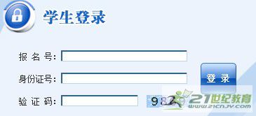 2014年浙江大学自主招生录取查询入口