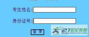 2014年华南理工大学自主招生录取查询入口