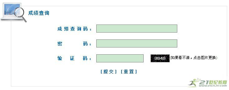 2014年上海高考成绩查询入口