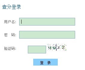 贵州教育网2014年贵州高考成绩查询入口