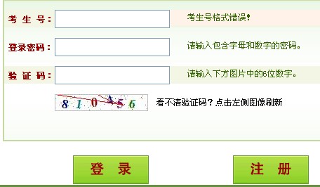 河南省普通高考招生考生服务平台
