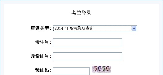 甘肃省教育网2014年甘肃高考录取结果查询入口