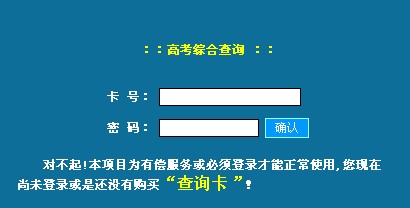 青海招考信息网2014年青海录取结果查询入口