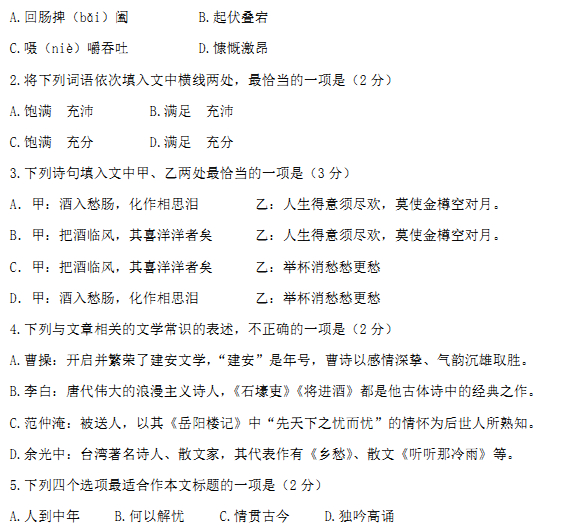 北京西城区2014年高考语文二模试题