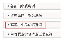 赣州教育网2014年赣州中考成绩查询入口