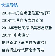 自贡招考网2014年自贡中考成绩查询入口