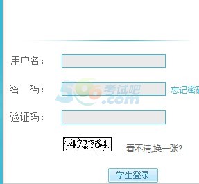 2014年威海中考成绩查询入口开通 点击进入