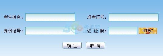 2014东营中考成绩查询入口已开通 点击进入