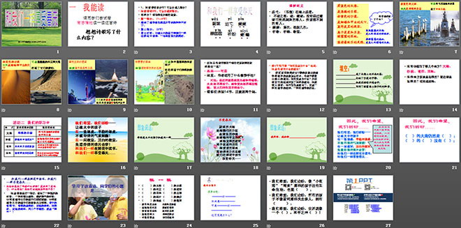 《和我们一样享受春天》PPT课件5