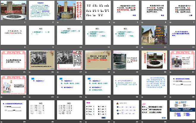 《吃水不忘挖井人》PPT课件6