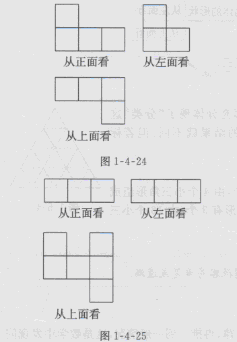 北师大版七年级上册数学课本习题1.6答案第一题图