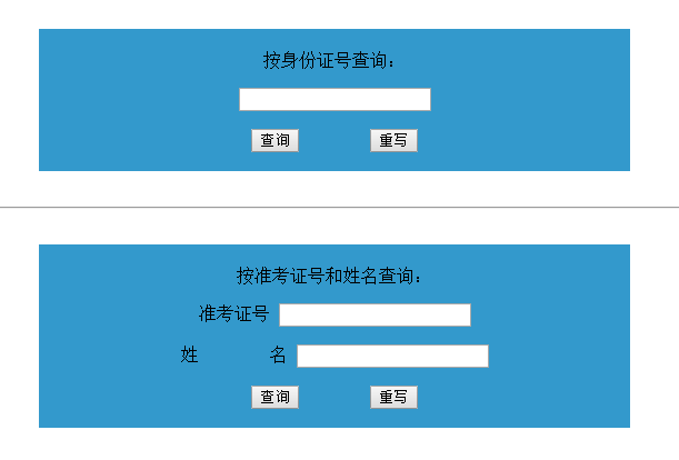 天津理工大学录取查询入口