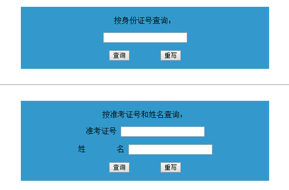 天津理工大学录取查询入口