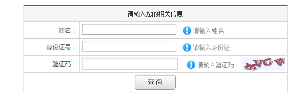 唐山师范学院录取查询入口