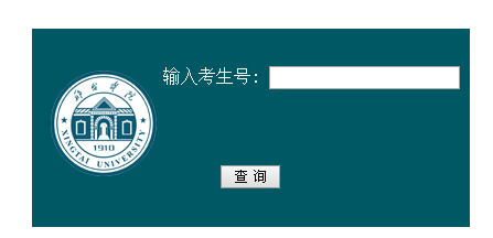 邢台学院录取查询入口