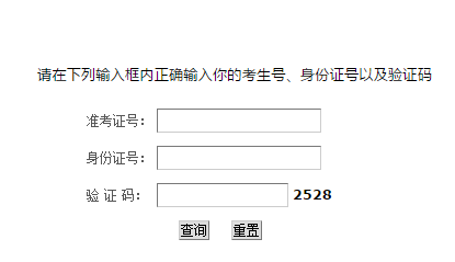 内蒙古民族大学录取查询入口