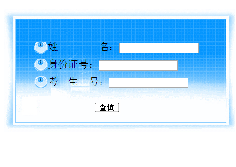 哈尔滨工业大学录取查询入口