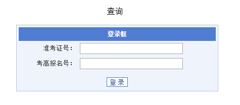 上海师范大学录取查询入口