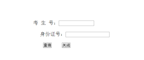 东南大学录取查询入口