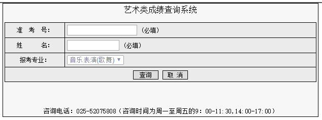 南京航空航天大学录取查询入口