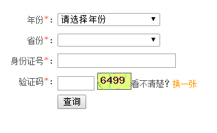 常州大学录取查询入口