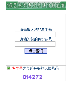 苏州科技大学录取查询入口