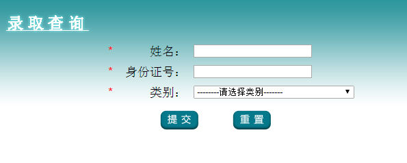 温州医科大学录取查询入口