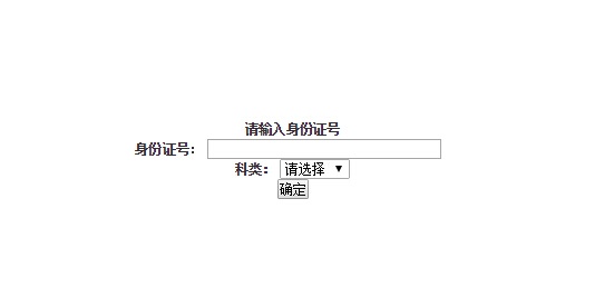 华东交通大学录取查询入口