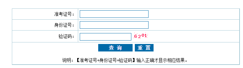 湖北文理学院录取查询入口