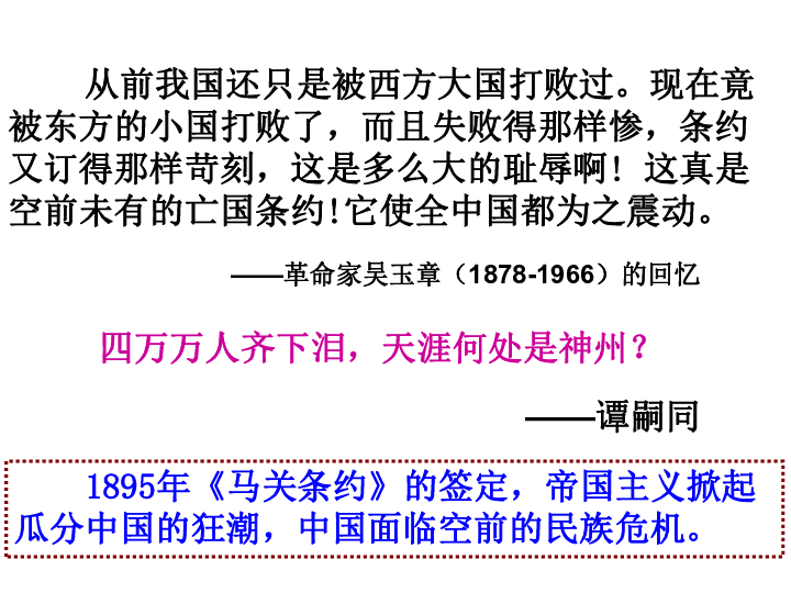 课件预览