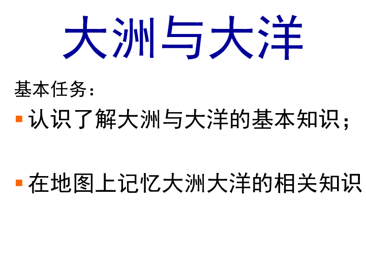 课件预览