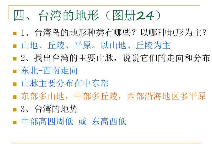 课件预览