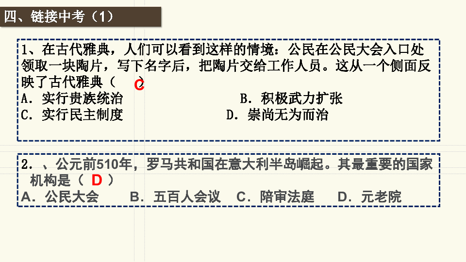 课件预览