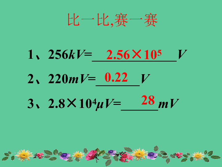 课件预览