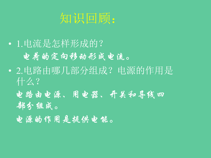 课件预览