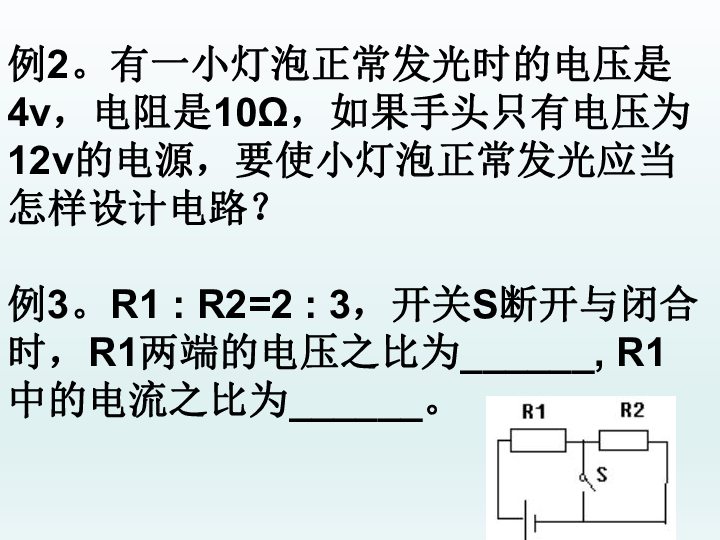 课件预览