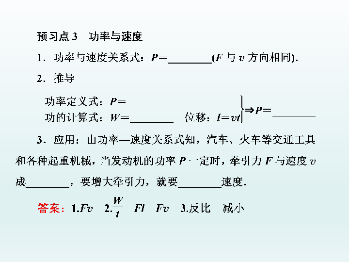 课件预览